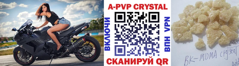 Alpha PVP крисы CK  купить наркотики сайты  Алапаевск 
