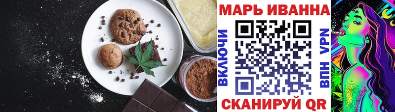 Еда ТГК конопля Алапаевск