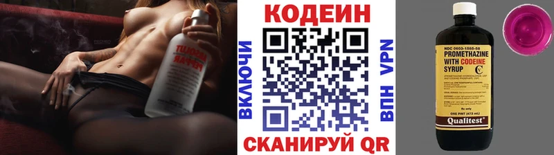 Кодеиновый сироп Lean Purple Drank  Алапаевск 