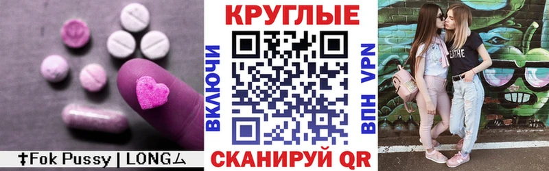 ЭКСТАЗИ круглые  Алапаевск 